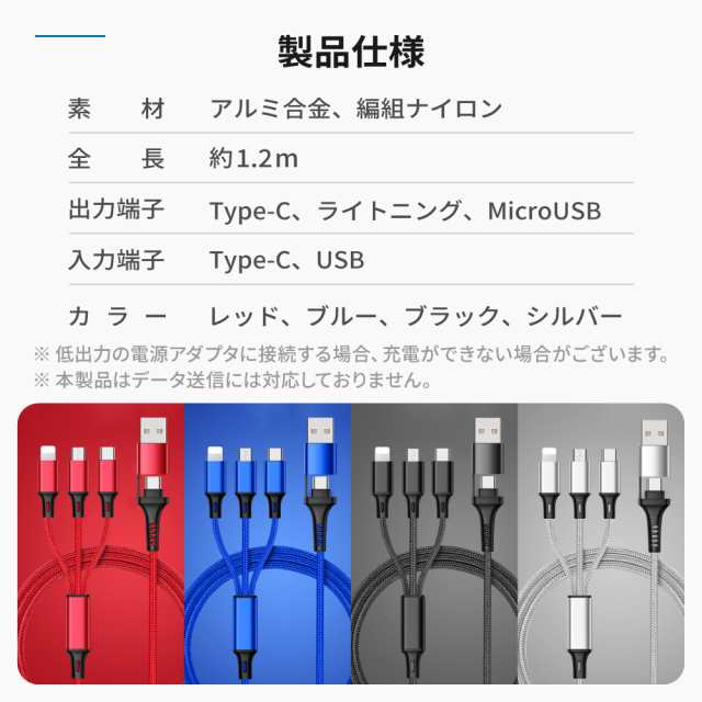 充電ケーブル ブルー 3台同時 1.2m 3in1 type-c iPhone