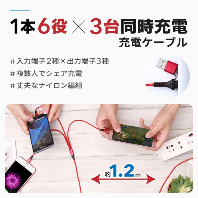 ケーブル 2in3 充電器 iPhoneケーブル 充電ケーブル 複数入力端子 3台