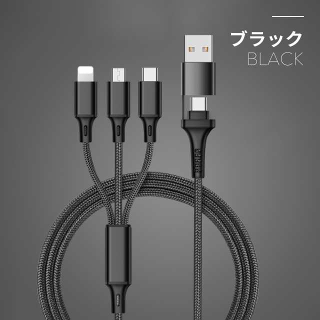 iPhone ケーブル 充電器iphoneケーブル 3in1 充電ケーブル 複数入力