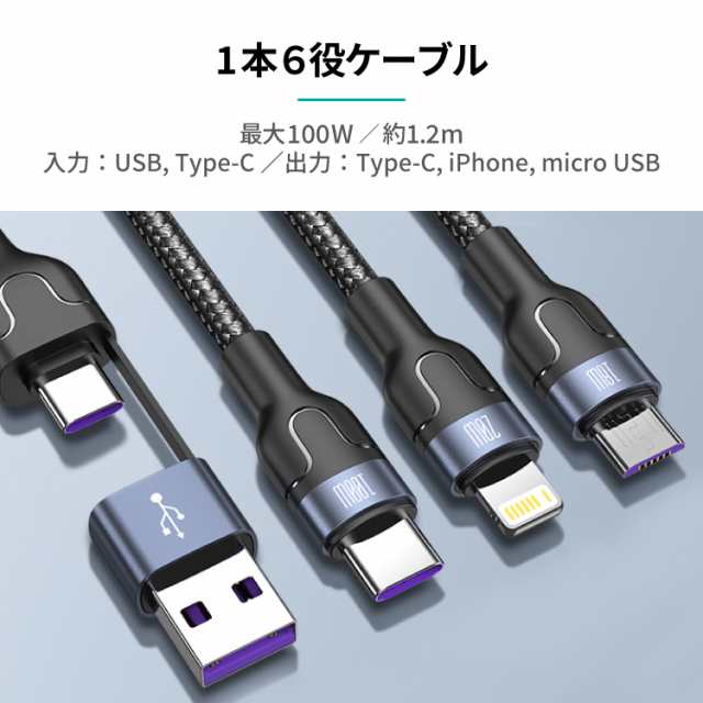 iPhone ケーブル 充電器iphoneケーブル 2in3 iPhone Type-C USB ケーブル 1.2m Apple アップル 急速充電 ケーブル 100W ライトニングケーの通販はau PAY マーケット HANARO-SHOP au PAY マーケット店 au PAY  マーケット－通販サイト