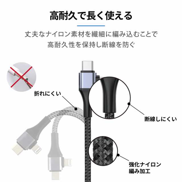 充電ケーブル 2本セット 4in1 最大60W 複数入力端子 断線しにくい 多