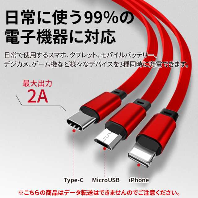 充電ケーブル iOS Micro USB Type-C 3in1 ケーブル 巻き取り コンパクト 8Pin microusb typec スマホ iPhone  Android Xperia AQUOS arrowの通販はau PAY マーケット - HANARO-SHOP au PAY マーケット店