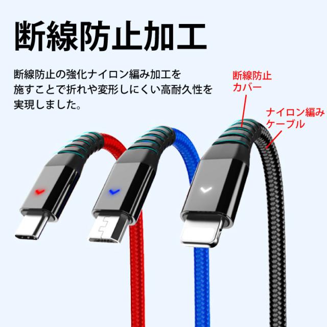 2本セット】3in1ケーブル 充電器 iPhoneケーブル 長さ 1.2m 2m
