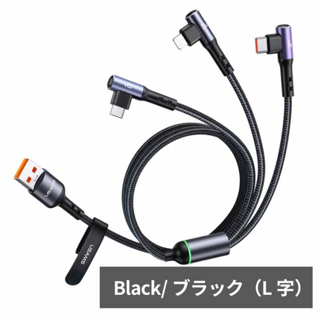 iPhone ケーブル 3in1 充電器iphoneケーブル Lightning / Micro USB / USB Type-C 急速充電 ケーブル  データ転送 ライトニングケーブル i｜au PAY マーケット