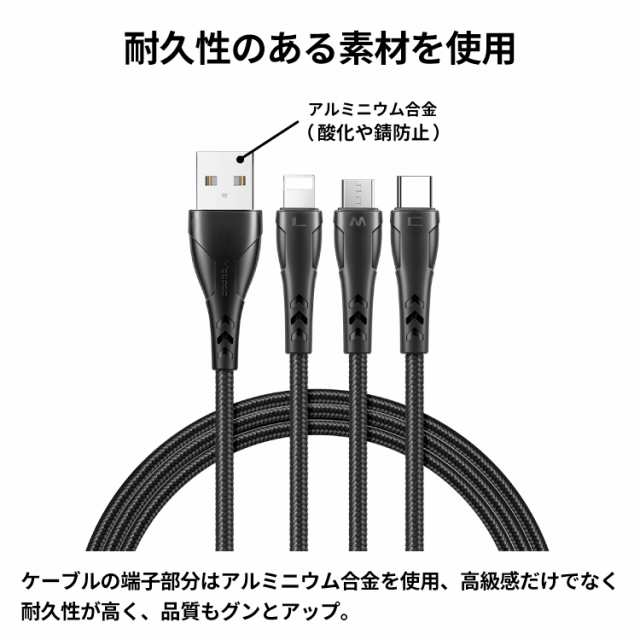 iPhone ケーブル 3in1 充電器iphoneケーブル Lightning / Micro USB 