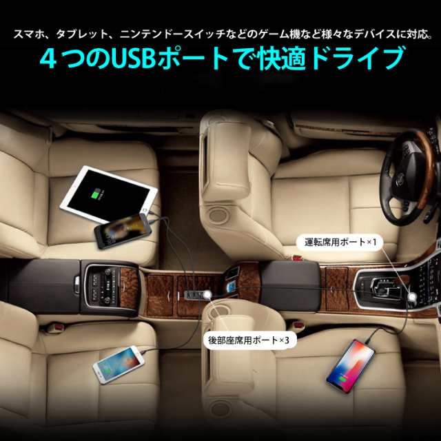 シガーソケット Usb カーチャージャー 同時充電 Iphone Android 車載 4連 4ポート ケーブル 充電器 Switch Ledライトの通販はau Pay マーケット Hanaro Shop