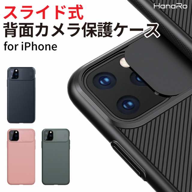 Iphone11 スマホケース Iphone 11 Pro Max ケース Iphone11 Pro おしゃれ 軽量 スライドカバー Iphoneケース かわいい アイフォン11 Iphoの通販はau Pay マーケット Hanaro Shop Au Pay マーケット店