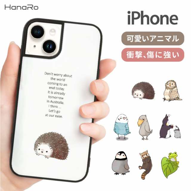 iPhone 15ケース スマホケース アニマル iPhone 14 14Proケース iPhone13 iPhone SE 第3世代 iPhone  12 12Pro 12ProMax 8 ケース iPhone1の通販はau PAY マーケット - HANARO-SHOP au PAY マーケット店  | au PAY マーケット－通販サイト