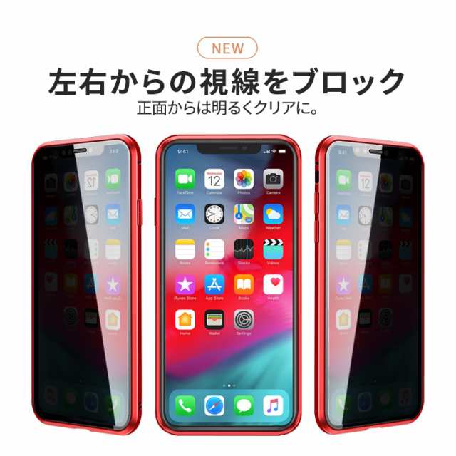 iPhone12mini ケース iPhone7 ケース 強化ガラス 全面保護 覗き見防止