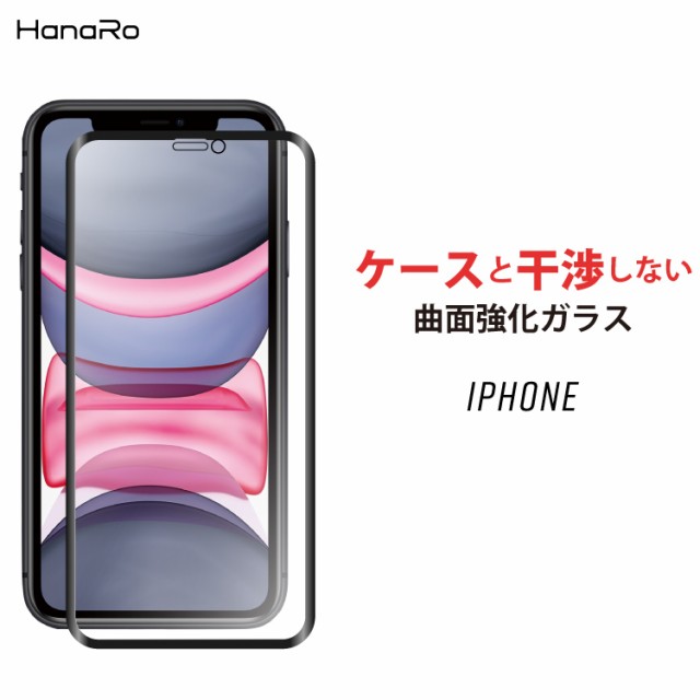 iphone12 フィルム iPhone11保護フィルム ihone8 ガラスフィルム 液晶