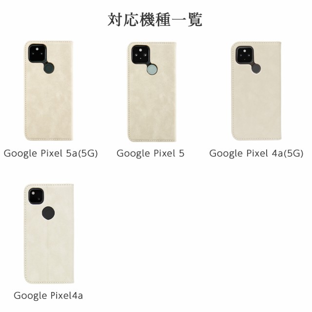 Google Pixel 4a 手帳型 ピクセル スウェード ブラック 801 - Android ...