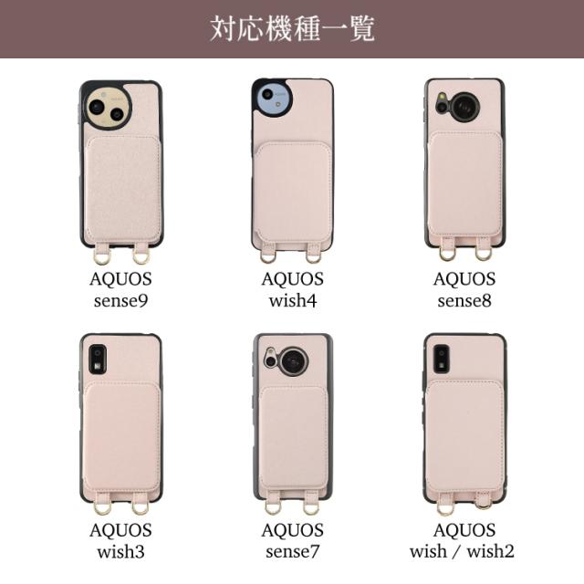 AQUOS スマートフォン本体 ケース付き AQUOS sense wish3 wish4 ケース sense9 8 7 Plus R6 R9 sense3