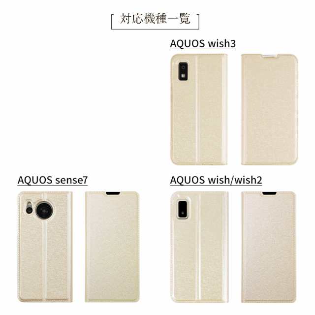 aquos wish3スマホケース 手帳型 ケース aquos sense7 ケース aquos wish2 ケース wish sense6s sense6  aquos sense4 r3 AQUOS スマホカの通販はau PAY マーケット HANARO-SHOP au PAY マーケット店 au  PAY マーケット－通販サイト