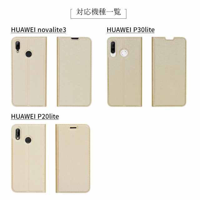 Huaweiスマホケース 手帳型 Huawei P30 Lite ケース Novalite3 ケース Huawei P Lite ケース 和風 和柄 手帳型ケース Huawei P30 Lite の通販はau Pay マーケット Hanaro Shop Au Pay マーケット店