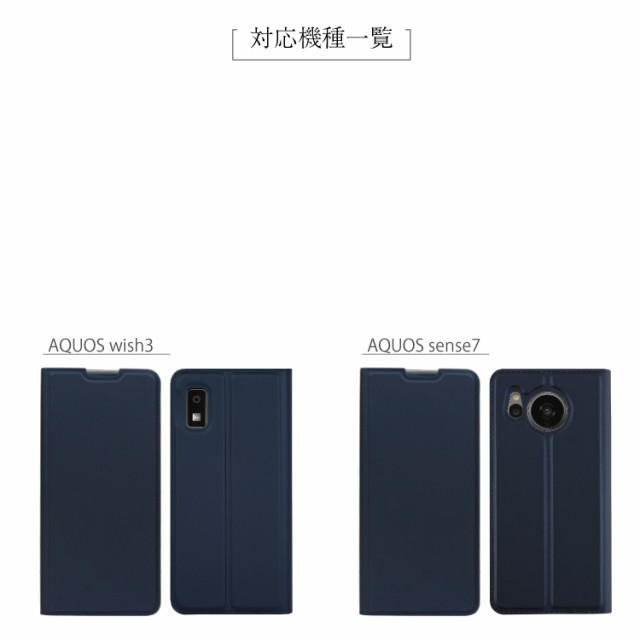 スマホケース aquos wish3 ケース 手帳型 sense7 wish2 wish sense6s sense6 sense3 R3 AQUOS  sense4 sense4lite カバー basic SH-04L SHの通販はau PAY マーケット HANARO-SHOP au PAY  マーケット店 au PAY マーケット－通販サイト