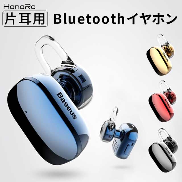 イヤホン Bluetooth 片耳 ワイヤレス 軽量 高音質 タッチ式 通話 Iphone Android Ipod ブルートゥース 片耳用 スマホ ワイヤレスイヤホンの通販はau Pay マーケット Hanaro Shop Au Pay マーケット店