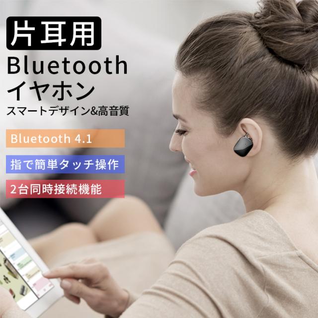 イヤホン Bluetooth 片耳 ワイヤレス 軽量 高音質 タッチ式 通話 Iphone Android Ipod ブルートゥース 片耳用 スマホ ワイヤレスイヤホンの通販はau Pay マーケット Hanaro Shop Au Pay マーケット店