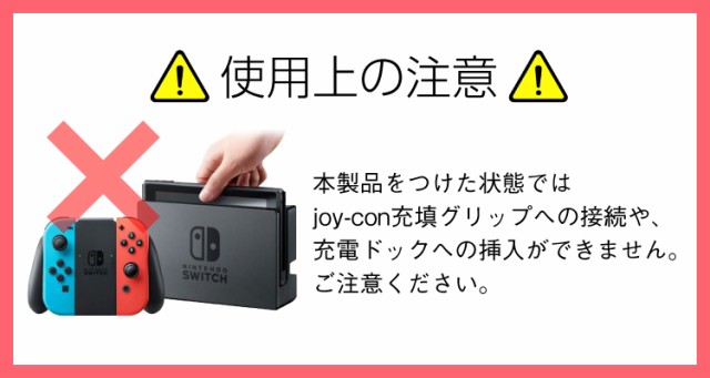 Nintendo Switch カバー シリコン カバーセット ニンテンドースイッチ 任天堂 Switch用 ジョイコン用 Joy Con グリップの通販はau Pay マーケット Hanaro Shop Au Pay マーケット店