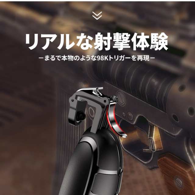 荒野行動 コントローラー Iphonex Android 射撃ボタン Pubg Mobile グリップ 手榴弾 多機種対応 スマホ スマフォ アイフォンの通販はau Pay マーケット Hanaro Shop Au Pay マーケット店