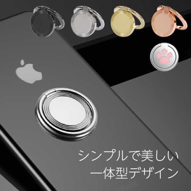 スマホリング バンカーリング 落下防止 スマホリング おしゃれ ホールドリング スタンド ホルダー 車載対応 Iphone Galaxy Android Xperiの通販はau Pay マーケット Hanaro Shop Au Pay マーケット店