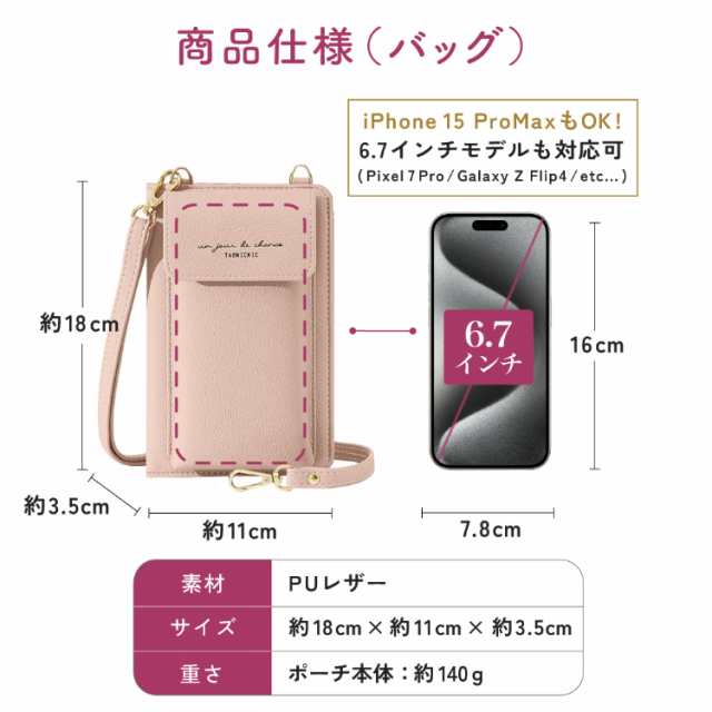 スマホショルダー スマホポーチ ポシェット レディース ポーチ