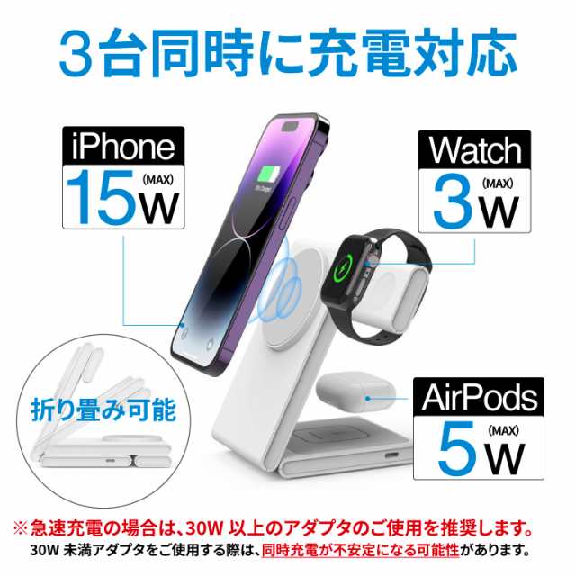 ワイヤレス充電器 3in1 MagSafe対応 Qi 対応 急速充電器 置くだけ充電 ワイヤレス マグセーフ 折りたたみ式 置き型充電器 USB充電  iphone15 apple watch airpods pro android Galaxy LG iPhone アイフォン 同時充電 スマホ充電器  スマホ 充電スタンド コンパクトの通販は ...