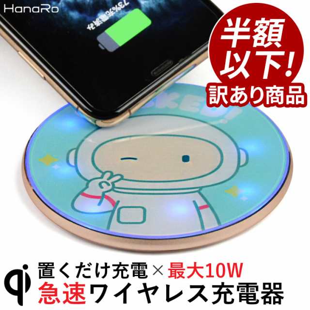 Qi 対応 ワイヤレス充電器 かわいい Iphone8 ワイヤレスチャージャー