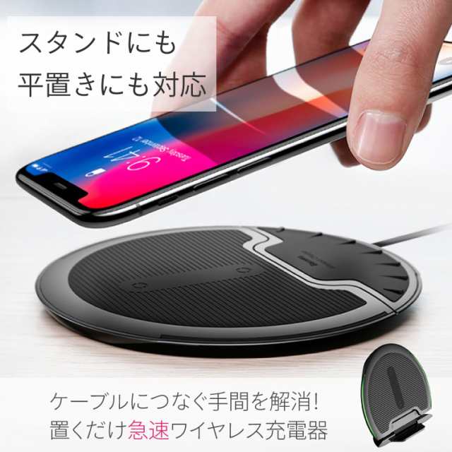 Qi 対応 Iphonex ワイヤレス充電器 ワイヤレスチャージャー 2way 薄型 急速充電 置くだけ充電器 コンパクト 多機種対応の通販はau Pay マーケット Hanaro Shop Au Pay マーケット店