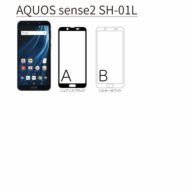 aquos sense3 フィルム aquos sense3lite フィルム 液晶保護フィルム