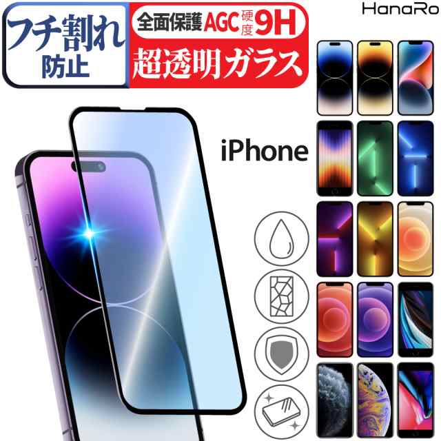 iPhone15 ガラスフィルム iPhone 14 ガラスフィルム 液晶保護フィルム ...