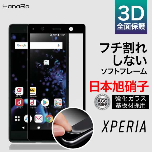 xperia 5 iii フィルム xperia 1 iii xperia 10 iii 10 iii lite 10 IV xperia 5 ii  xperia 1 ii フィルム xperia 10 ii 保護フィルム xpの通販はau PAY マーケット - HANARO-SHOP au