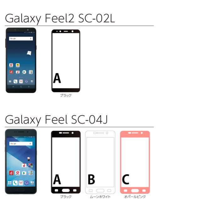 Galaxy A30 保護フィルム Galaxy Feel2 Sc 02l ガラスフィルム Feel Sc 04j ソフトフレーム ギャラクシー フィール 保護フィルム 全面保の通販はau Pay マーケット Hanaro Shop Au Pay マーケット店