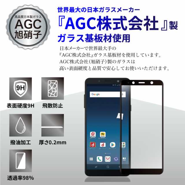 Galaxy A30 保護フィルム Galaxy Feel2 Sc 02l ガラスフィルム Feel Sc 04j ソフトフレーム ギャラクシー フィール 保護フィルム 全面保の通販はau Pay マーケット Hanaro Shop Au Pay マーケット店