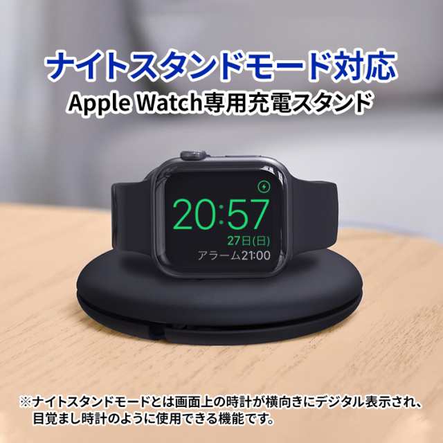 Apple Watch 充電スタンド 横置き 縦置き コンパクト シンプル