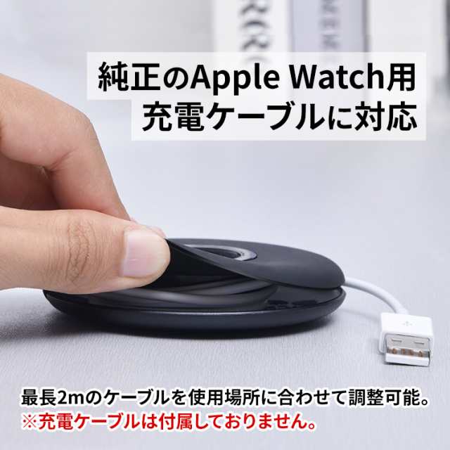 Apple Watch 充電スタンド 横置き 縦置き コンパクト シンプル ケーブル巻き付け 断線防止 手のひらサイズ 簡単設置 安定感 ブラック ホの通販はau Pay マーケット Hanaro Shop Au Pay マーケット店