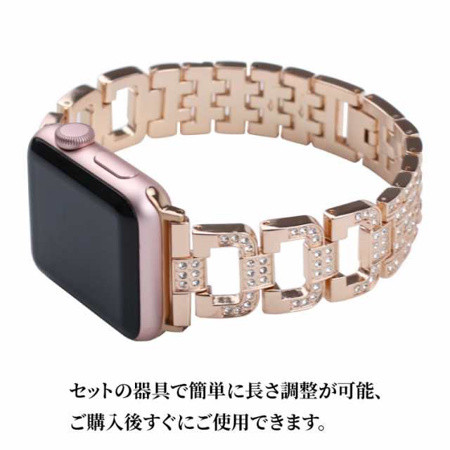 アップルウォッチ バンド ベルト レディース キラキラ apple watch