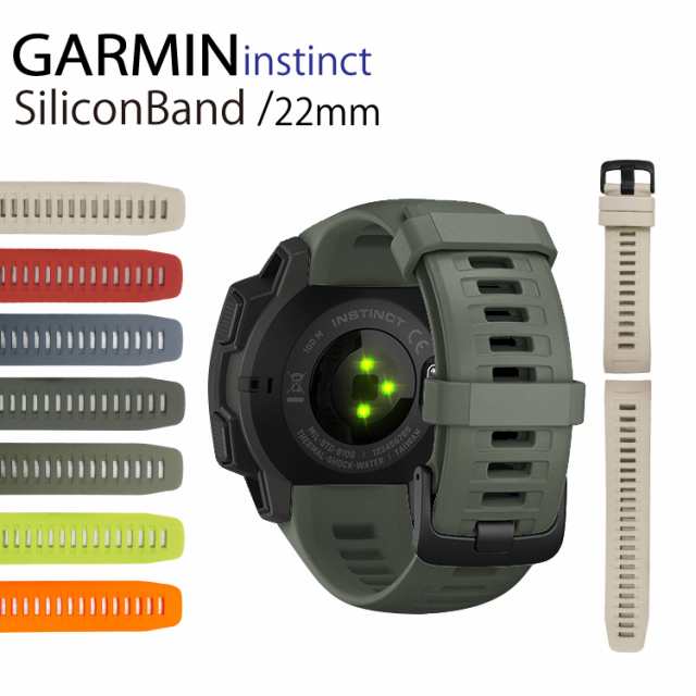 Garmin ガーミン ベルト バンド Instinct インスティンクト 交換用バンド シリコン 防水仕様 フィット 柔軟 運動 ランニング スポーツの通販はau Pay マーケット Hanaro Shop Au Pay マーケット店