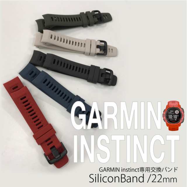 GARMIN ガーミン ベルト バンド Instinct インスティンクト 交換用