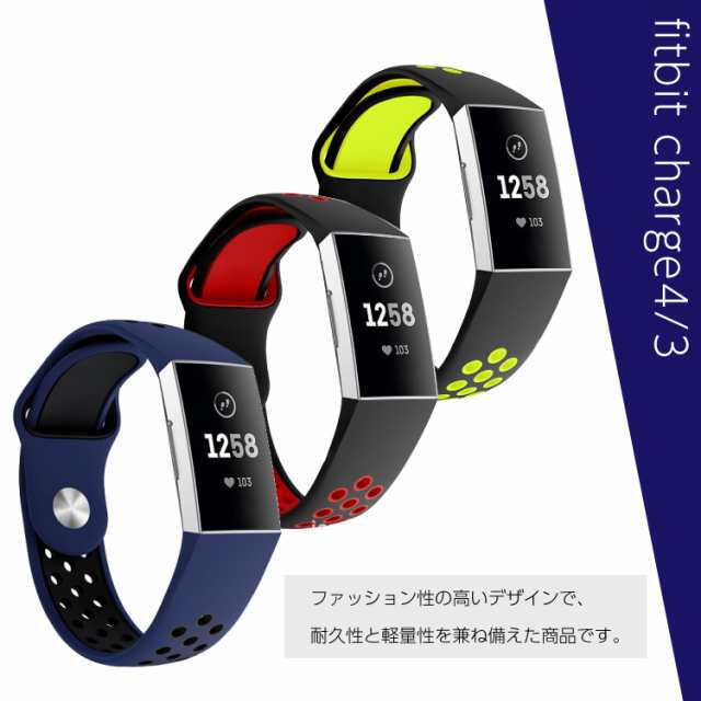 Fitbit Charge4 Fitbit Charge3 フィットビット バンド シリコン