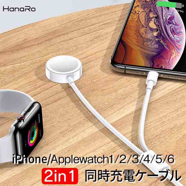 Apple Watch iPhone 2in1充電ケーブル 2021新発