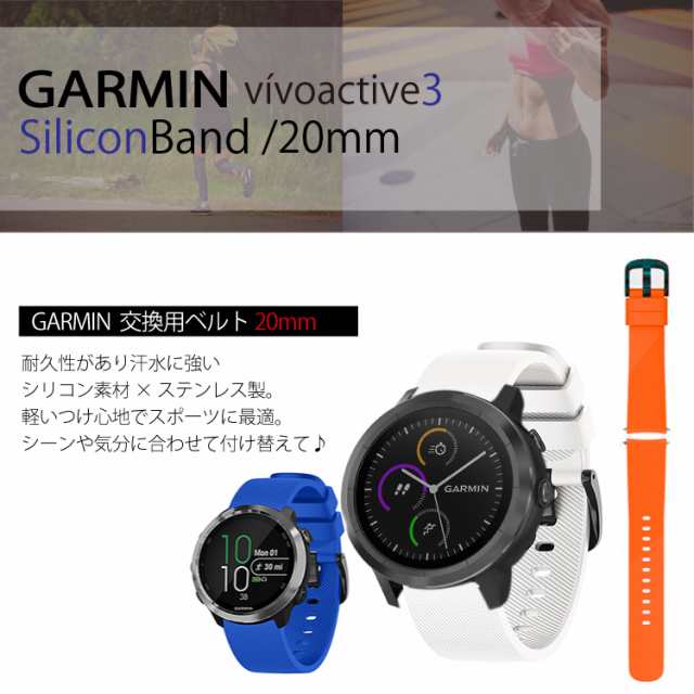 GARMIN ガーミン ベルト バンド vivoactive3 ForeAthlete645