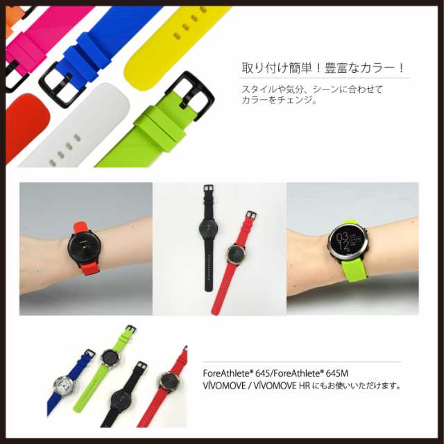 GARMIN ガーミン ベルト バンド vivoactive3 ForeAthlete645 ForeAthlete645Music vivomove  vivomoveHR 交換用バンド シリコン ランニン｜au PAY マーケット