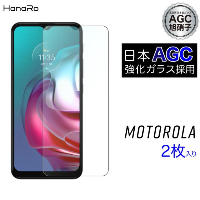 motorola edge 30 pro 高品質 ガラスフィルム moto g31 moto g100 moto g30 強化ガラス 画面保護 ガラス 液晶保護フィルム|フィルム 強化ガラスフィルム スマホフィルム 画面フィルム 液晶フィルム フイルム 保護フィルム 携帯フィルム 液晶保護 傷防止 スマホ AGC旭硝子
