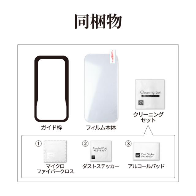 Google Pixel 10a フィルム ブルーライトカット Google Pixel 9a
