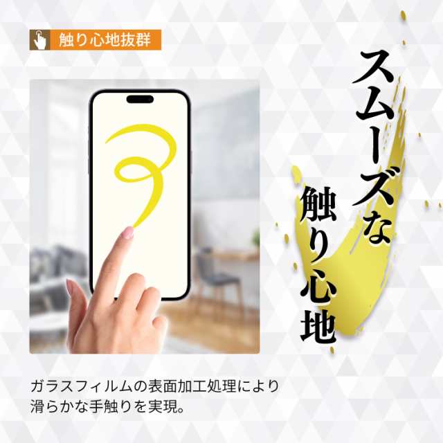 保護 フィルム スマホ