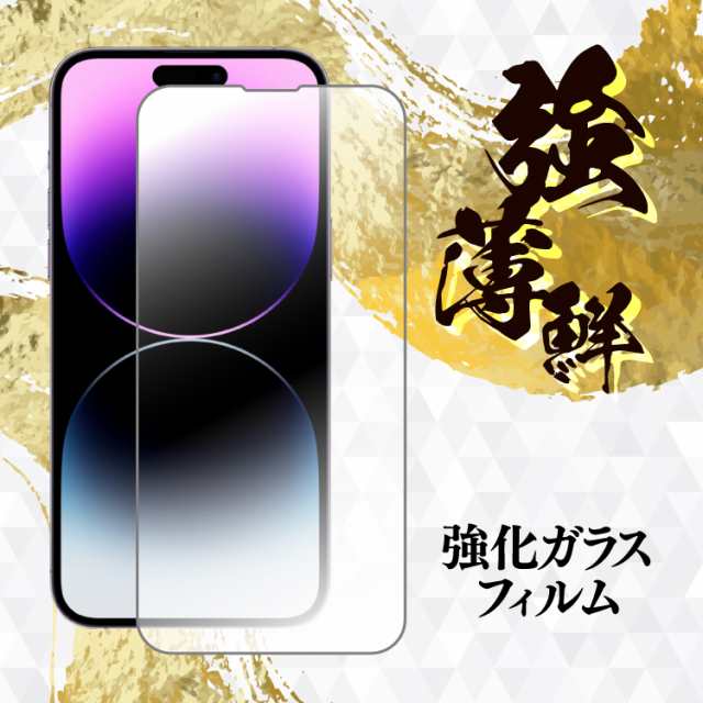 強化ガラス 保護フィルム iPhoneSE iPhone15 14 13 12Pro 12 13 mini iPhone11 pro Max 8 7 6s 6 Plus iPhone xr xsmax 強化ガラス 液晶保護フィルム L-12