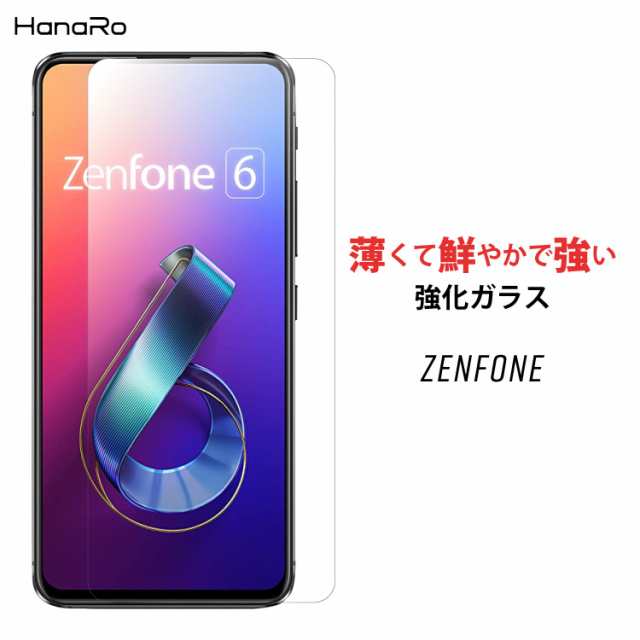 Zenfone5 ガラスフィルム Zenfoneシリーズ対応 Zenfonemaxpro M2 M1 Zenfonelive L1 Zenfone5q Zenfone5z Zenfone4 Zenfone3の通販はau Pay マーケット Hanaro Shop