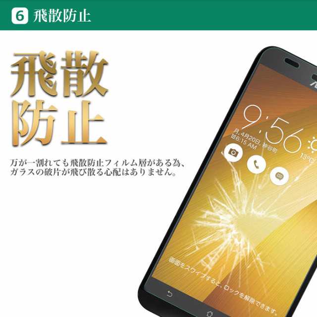 Zenfone5 ガラスフィルム Zenfoneシリーズ対応 Zenfonemaxpro M2 M1 Zenfonelive L1 Zenfone5q Zenfone5z Zenfone4 Zenfone3の通販はau Pay マーケット Hanaro Shop