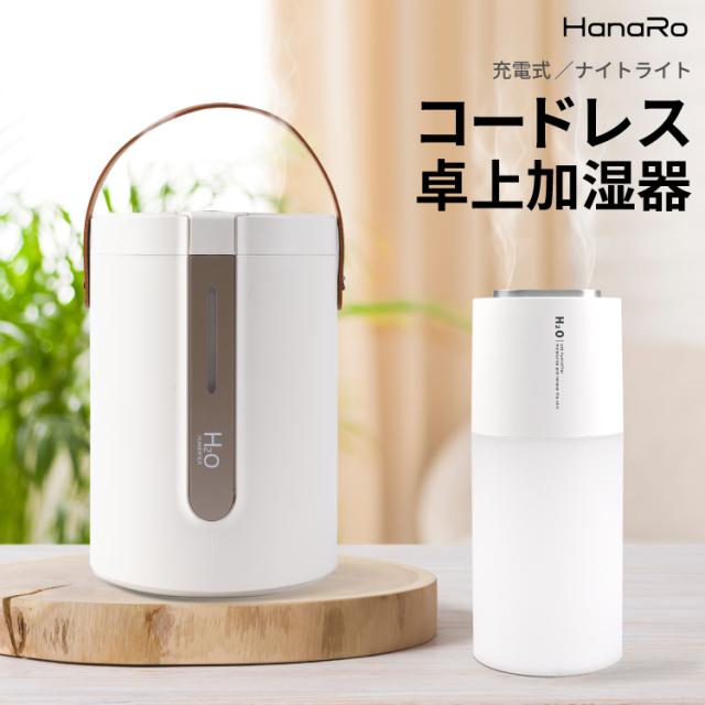 加湿器 ミニ 卓上 オフィス 小型 大容量 USB 除菌用 アロマ LEDライト