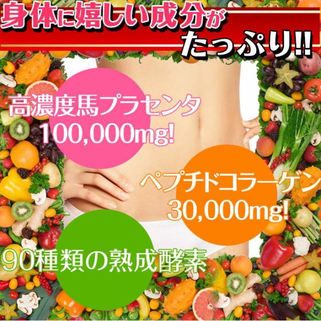 送料無料 ぷるるん姫 プラセンタ 酵素 コラーゲン ダイエット食品 の通販はau Pay マーケット ぷるるん姫公式通販